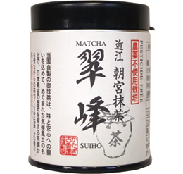 抹茶（特別栽培抹茶）