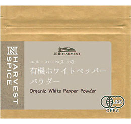 パウダー 有機ホワイトペッパー