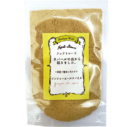 ヒマラヤンワールド・ジンジャーエールマサラ