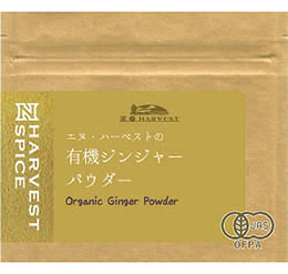 有機ジンジャーパウダー