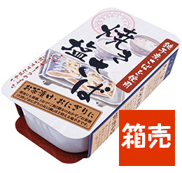 焼き塩さば（缶詰）