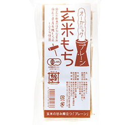 オーガニック玄米もち