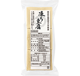 国産有機栽培大豆使用 こうや豆腐