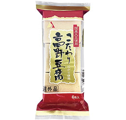 高野豆腐(B品)
