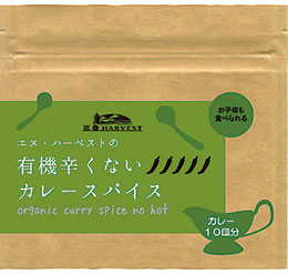 カレースパイス