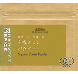 有機クミンパウダー