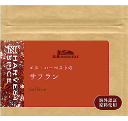 サフラン