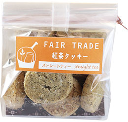 フェアトレードクッキー(ストレートティー)