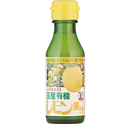 国産有機レモン果汁