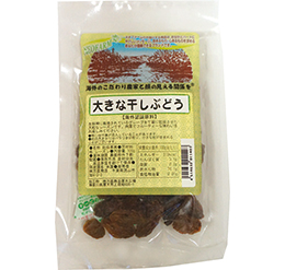 大きな干しぶどう