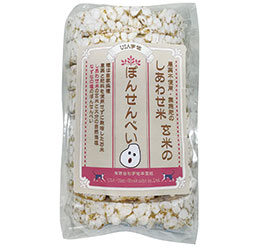 しあわせ米の玄米ぽんせんべい