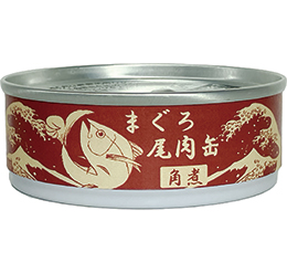 まぐろ尾肉缶